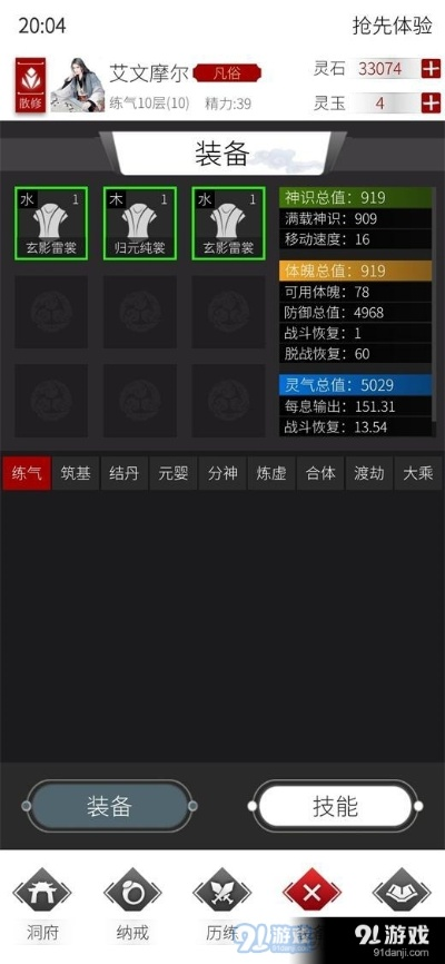 91电脑版官方下载和红雀单机版,重要性解释定义方法-HD_v4.386